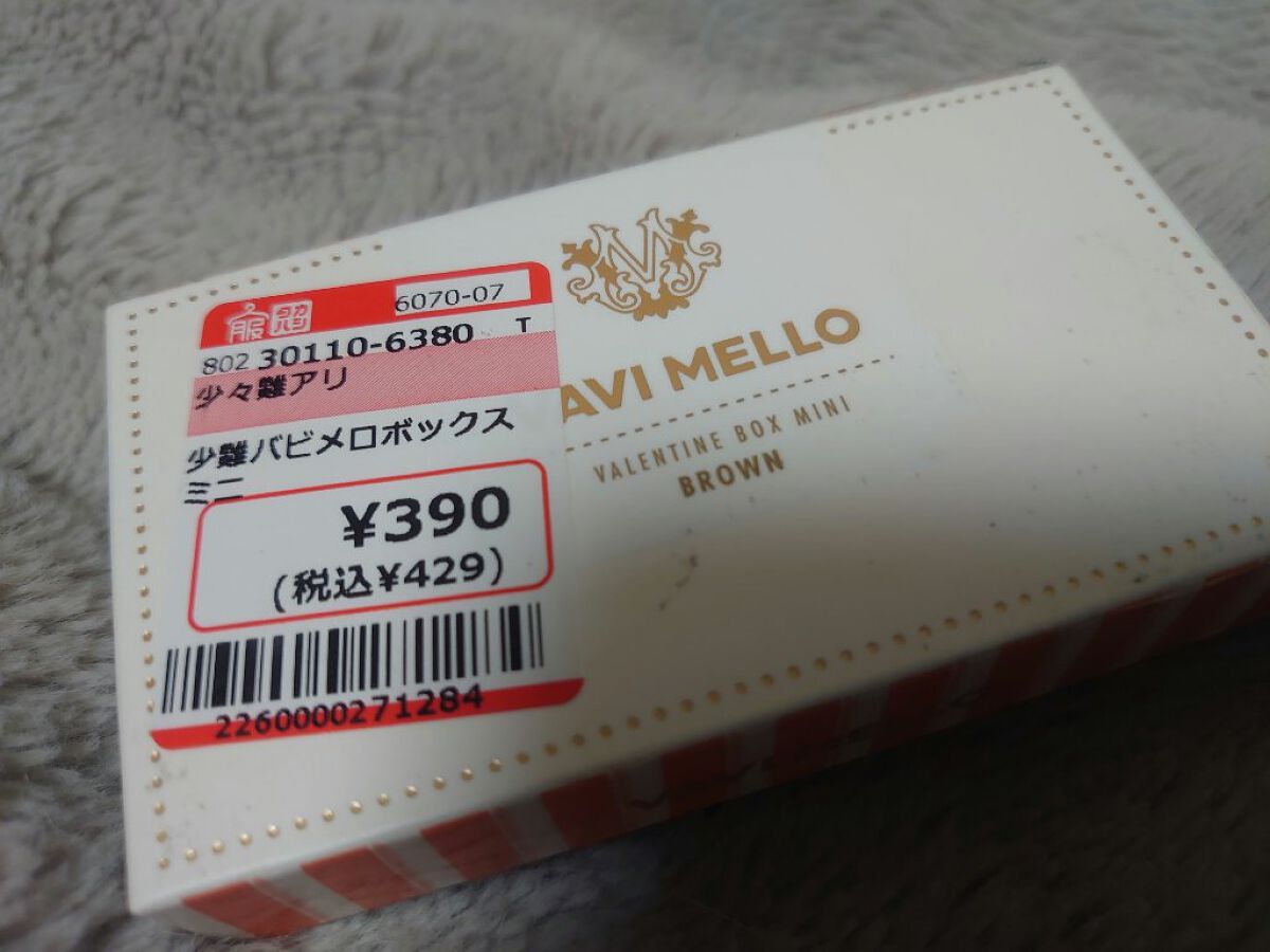 バレンタインボックスミニ ブラウン/VAVI MELLO/アイシャドウパレットを使ったクチコミ（3枚目）