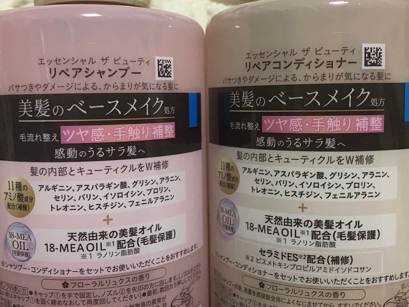 ザビューティ リペアシャンプー・コンディショナー/エッセンシャル/市販シャンプーを使ったクチコミ(3枚目)