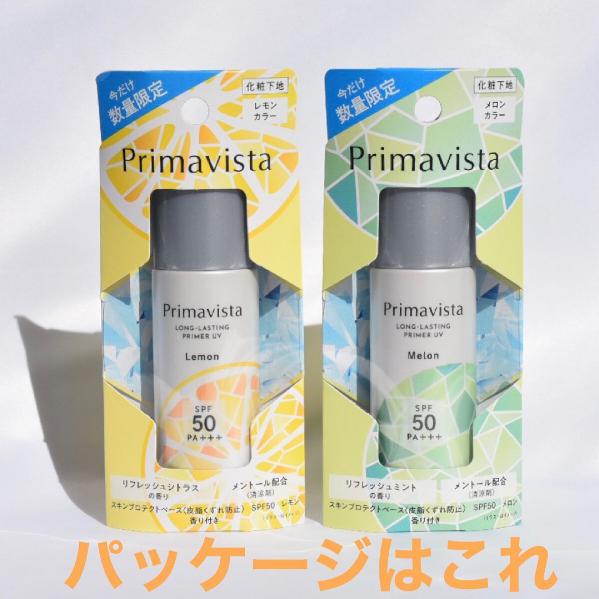 スキンプロテクトベース<皮脂くずれ防止>SPF50/プリマヴィスタ/化粧下地を使ったクチコミ(6枚目)