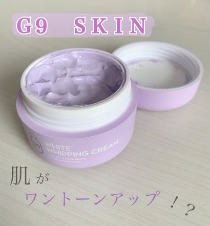 WHITE WHIPPING CREAM(ウユクリーム)/G9SKIN/化粧下地を使ったクチコミ(1枚目)