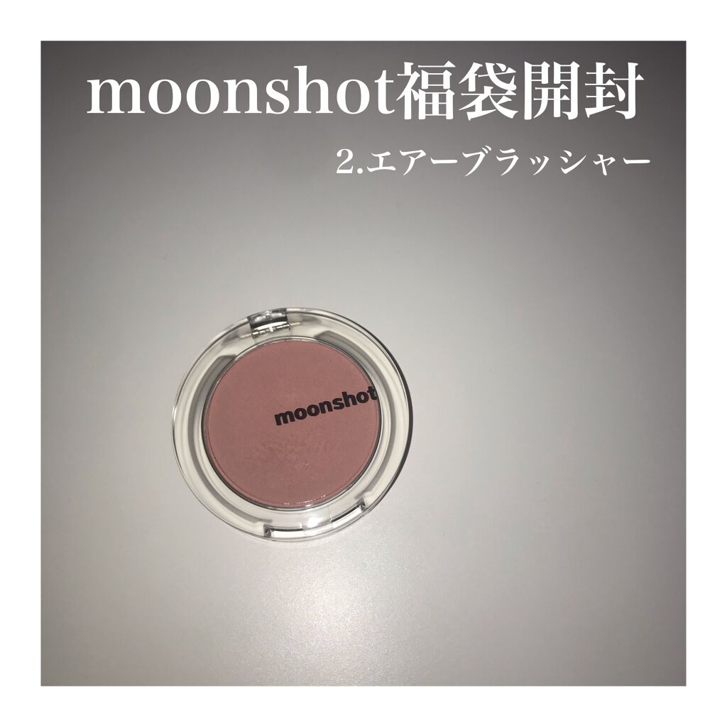 エアチーク Air Blusher 302 Breeze Fig/moonshot/パウダーチークを使ったクチコミ（1枚目）