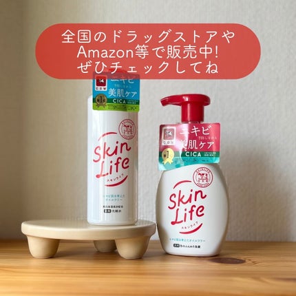 薬用化粧水/スキンライフ/化粧水を使ったクチコミ(6枚目)