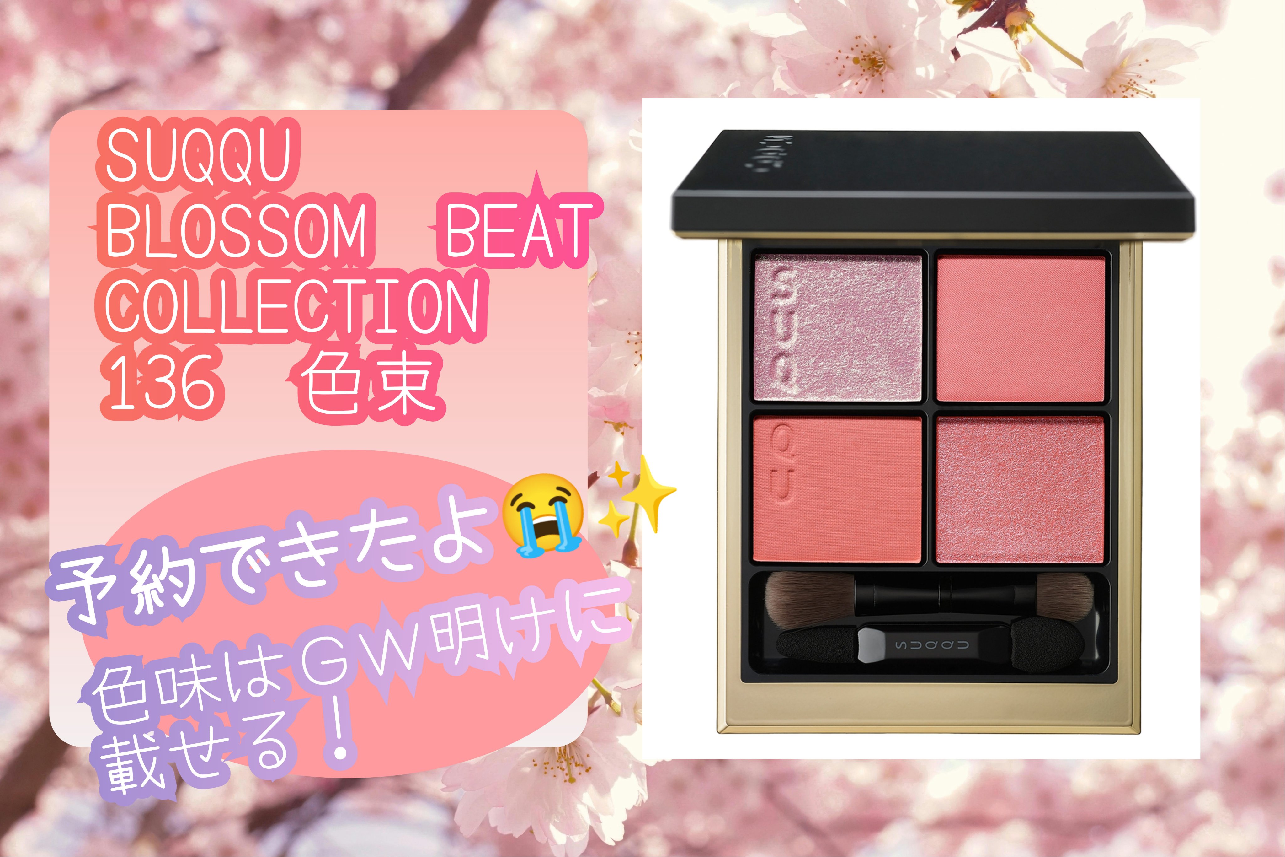 シグニチャー カラー アイズ/SUQQU/アイシャドウパレットを使ったクチコミ（1枚目）