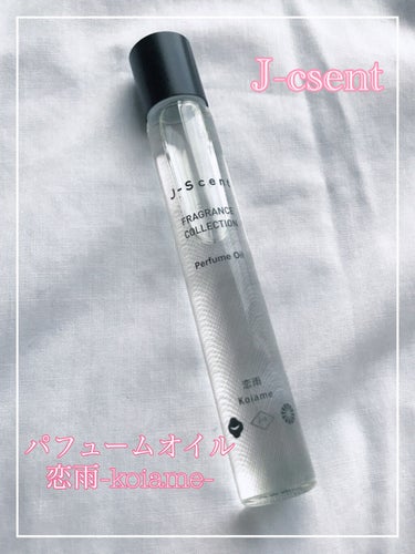 J-Scentパフュームオイル 恋雨/J-Scent/香水(レディース)を使ったクチコミ（2枚目）
