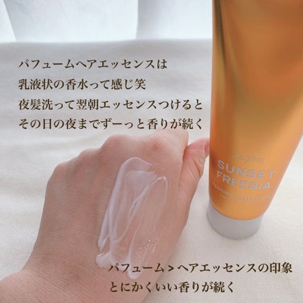 パフュームヘアエッセンス/JUL7ME/ヘアトリートメントを使ったクチコミ(5枚目)