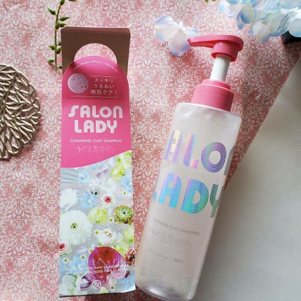 サロンレディ クレンジングクレイシャンプー/SALON LADY/市販シャンプーを使ったクチコミ(1枚目)