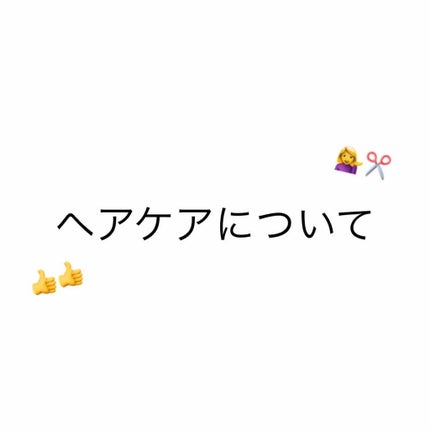 美容液スタイリング ストレートメモリーセラム/LUX/ヘアミストを使ったクチコミ(1枚目)