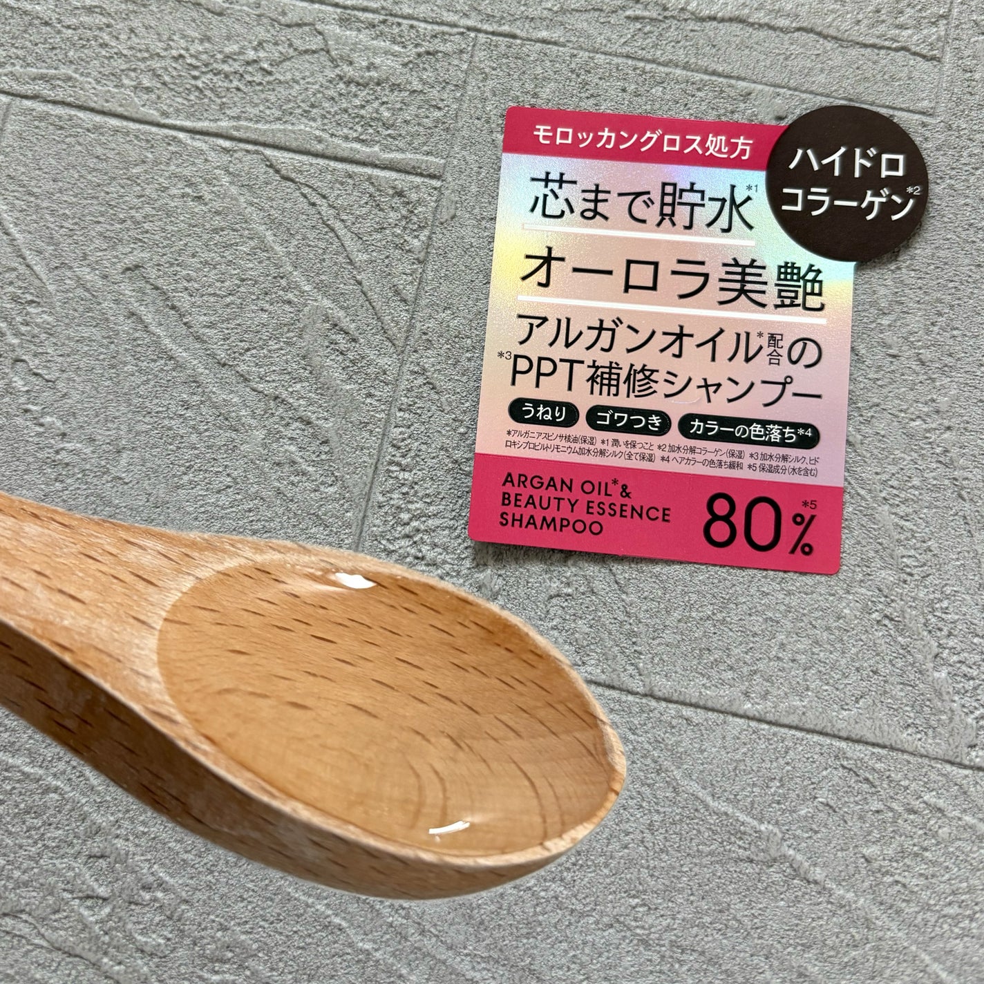 ハイドロリペア シャンプー/ヘアトリートメント/モロッカンビューティ/市販シャンプーを使ったクチコミ(2枚目)