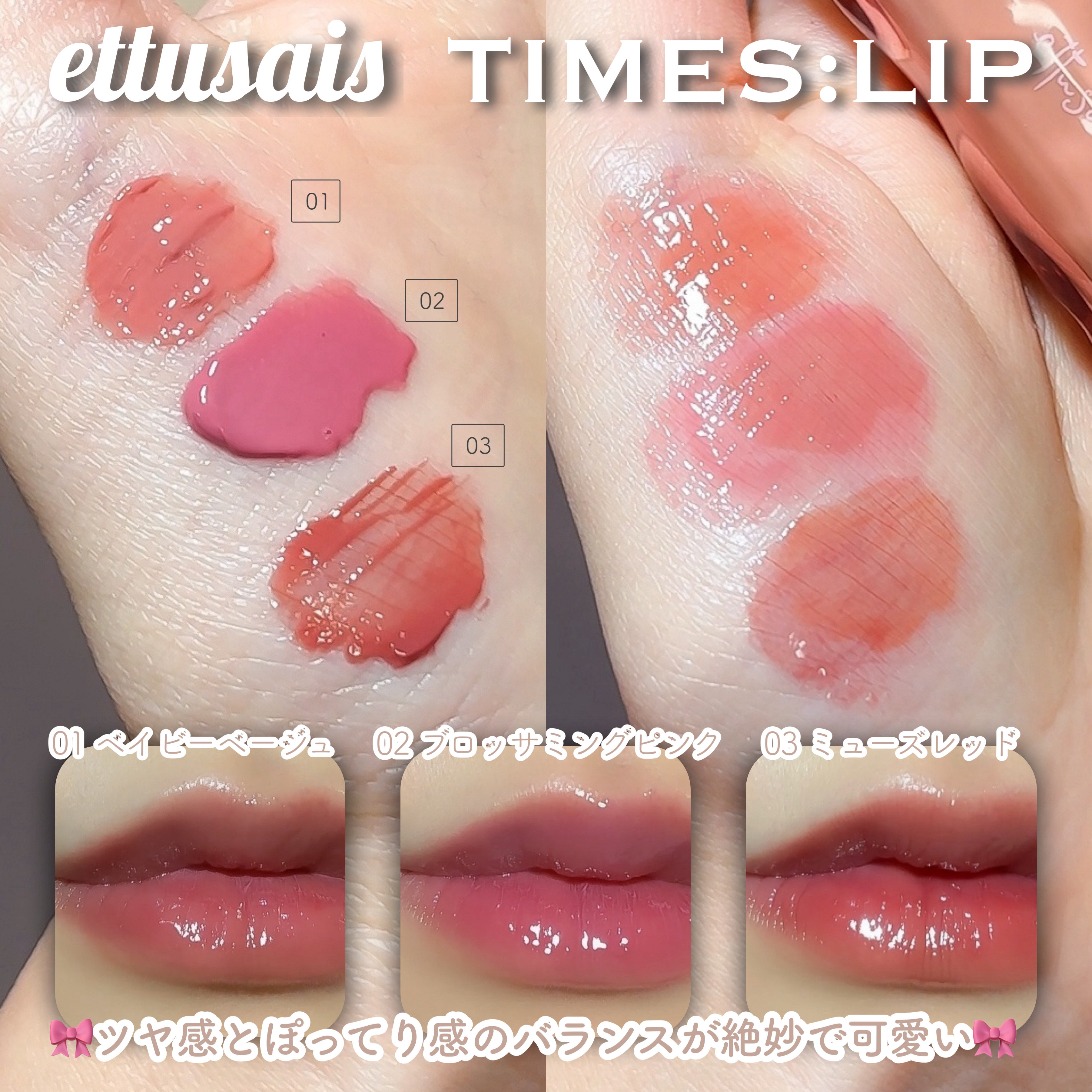 エテュセ タイムス リップ/ettusais/口紅を使ったクチコミ（2枚目）