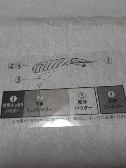 アイブロースタイリング 3D/マキアージュ/パウダーアイブロウを使ったクチコミ(2枚目)