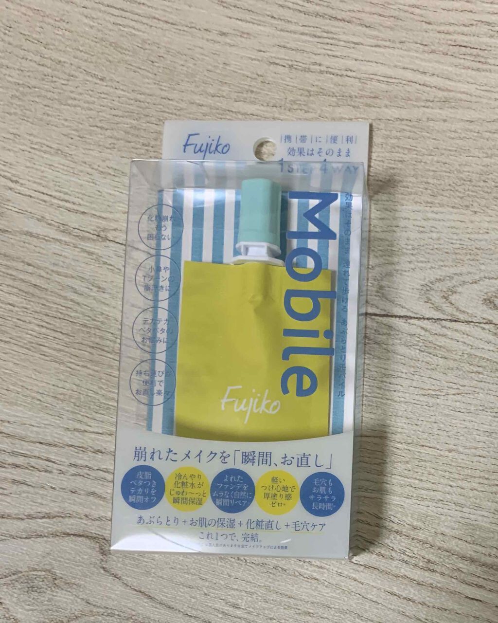 あぶらとりモバイル/Fujiko/その他スキンケアを使ったクチコミ（1枚目）