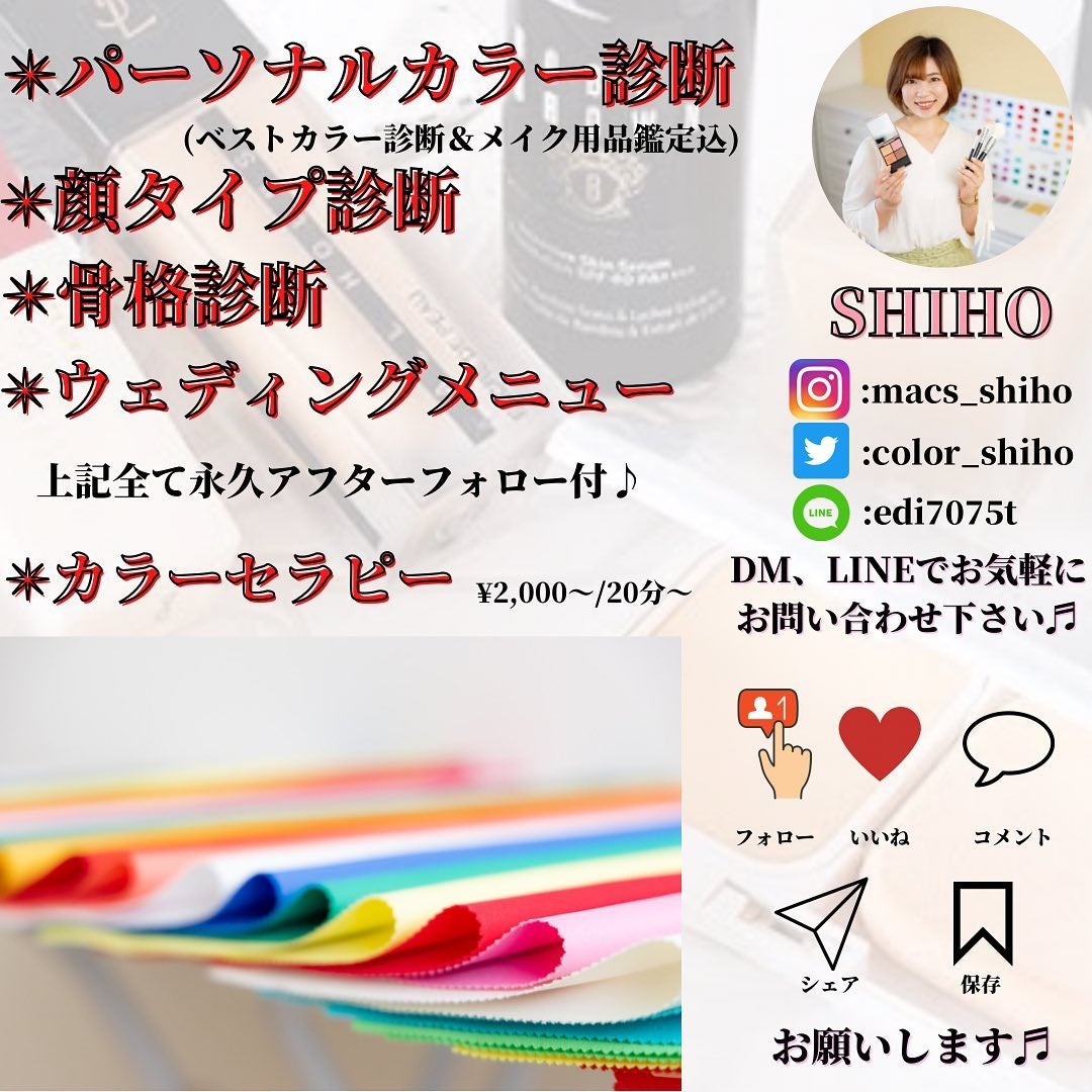 SHIHO on LIPS ãð¹è²ç©ã®äœ¿ãæ¹ð¹ããŒãœãã«ã«ã©ãŒèšºæãåããŠã¿ãŠè²ç©ã䌌åãã..ãïŒ5æç®ïŒ