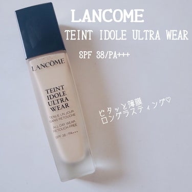 タンイドル ウルトラ ウェア リキッド/LANCOME/リキッドファンデーションを使ったクチコミ（1枚目）