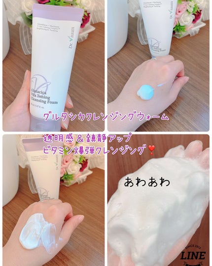 グルタシカ Mクリーム/Dr.Viuum/フェイスクリームを使ったクチコミ(2枚目)
