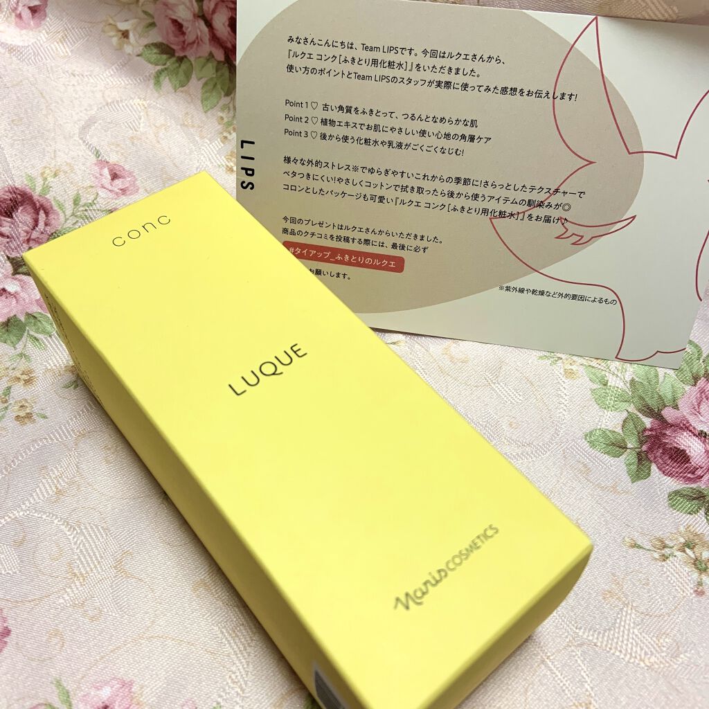 ルクエ コンク/ナリス化粧品/拭き取り化粧水を使ったクチコミ（1枚目）