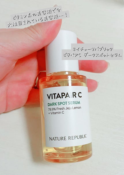 ビタペアC 集中美容液スペシャルセット/ネイチャーリパブリック/美容液を使ったクチコミ(1枚目)