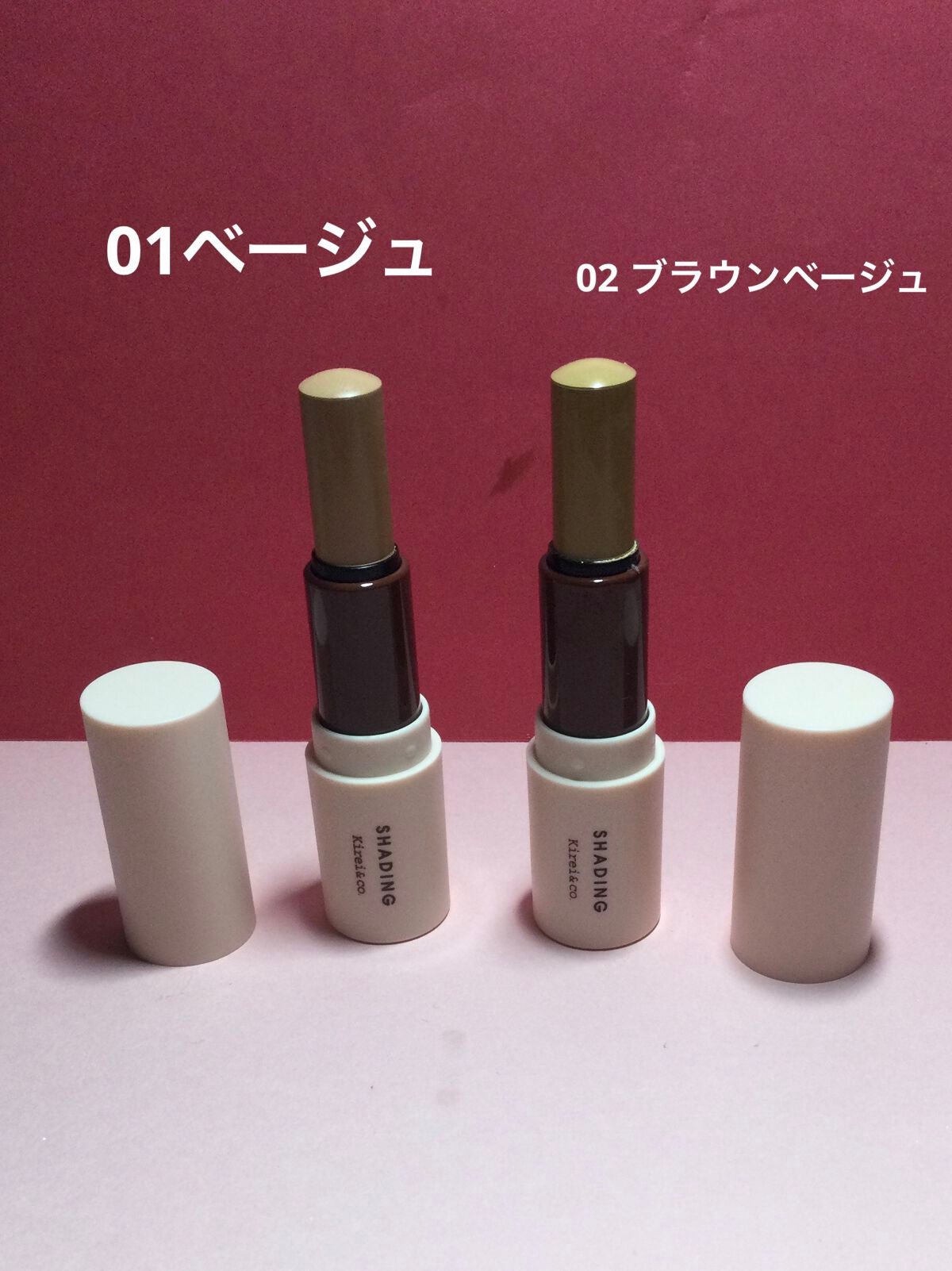 スティックシェーディング/Kirei&co./シェーディングを使ったクチコミ(2枚目)