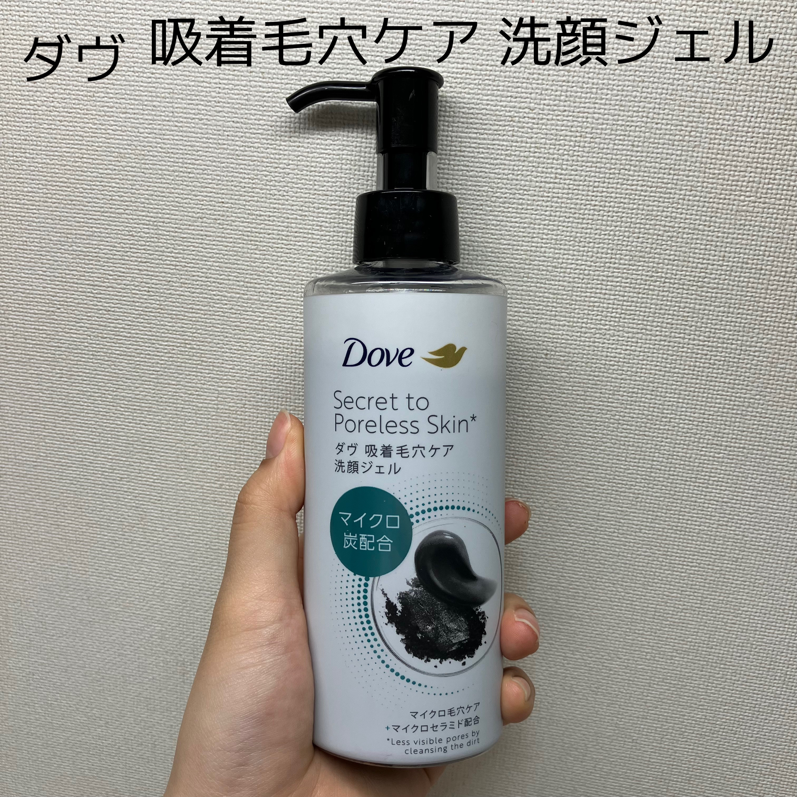 ダヴ 吸着毛穴ケア 洗顔ジェル/ダヴ/その他洗顔料を使ったクチコミ（1枚目）