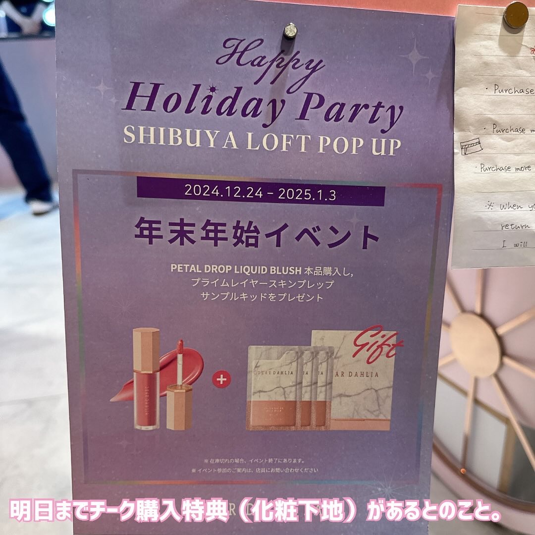 パラダイス スパークル リップグレイズ /DEAR DAHLIA/リップグロスを使ったクチコミ（3枚目）