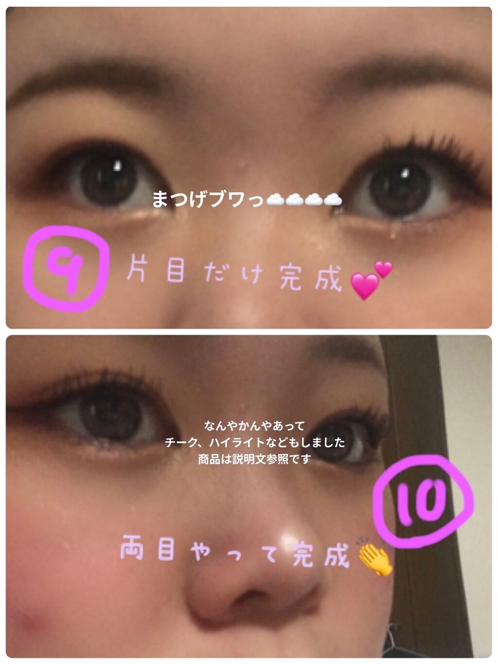 ロング&カールマスカラ アドバンストフィルム/ヒロインメイク/マスカラを使ったクチコミ(8枚目)