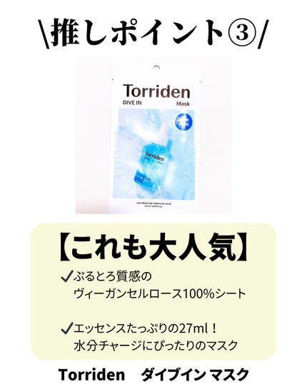 ダイブイン セラム/Torriden/美容液を使ったクチコミ(4枚目)