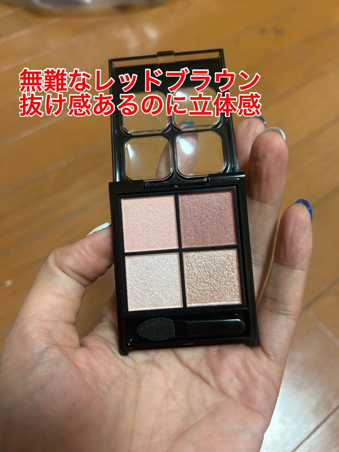 ケイト ポッピングシルエットシャドウ/KATE/アイシャドウパレットを使ったクチコミ(2枚目)