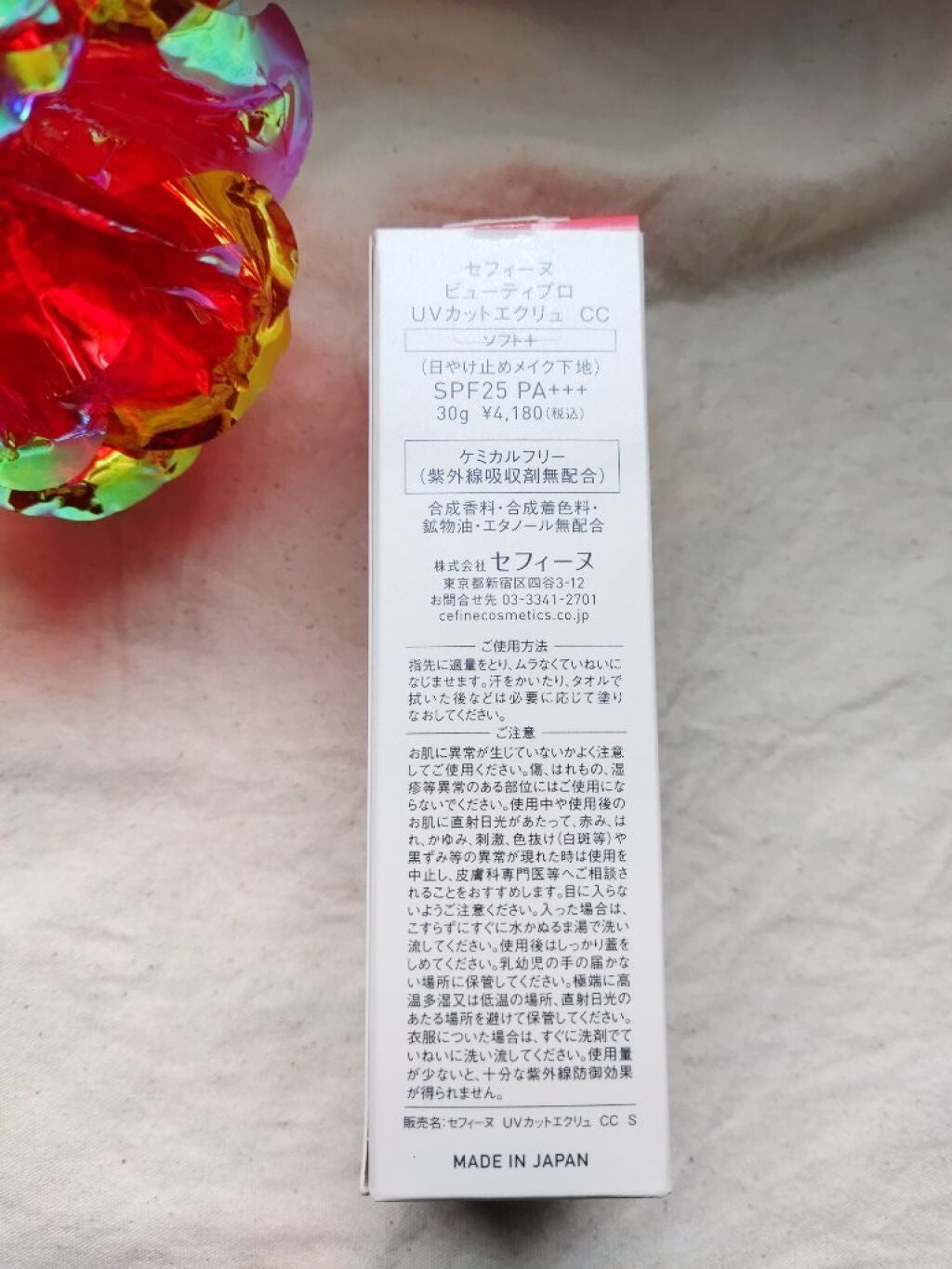 UVカットエクリュ CCソフト+/セフィーヌ/CCクリームを使ったクチコミ(2枚目)