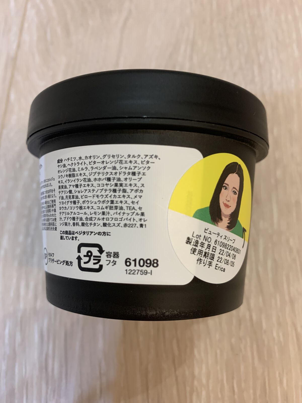 ビューティ スリープ/ラッシュ/洗い流すパック・マスクを使ったクチコミ（2枚目）