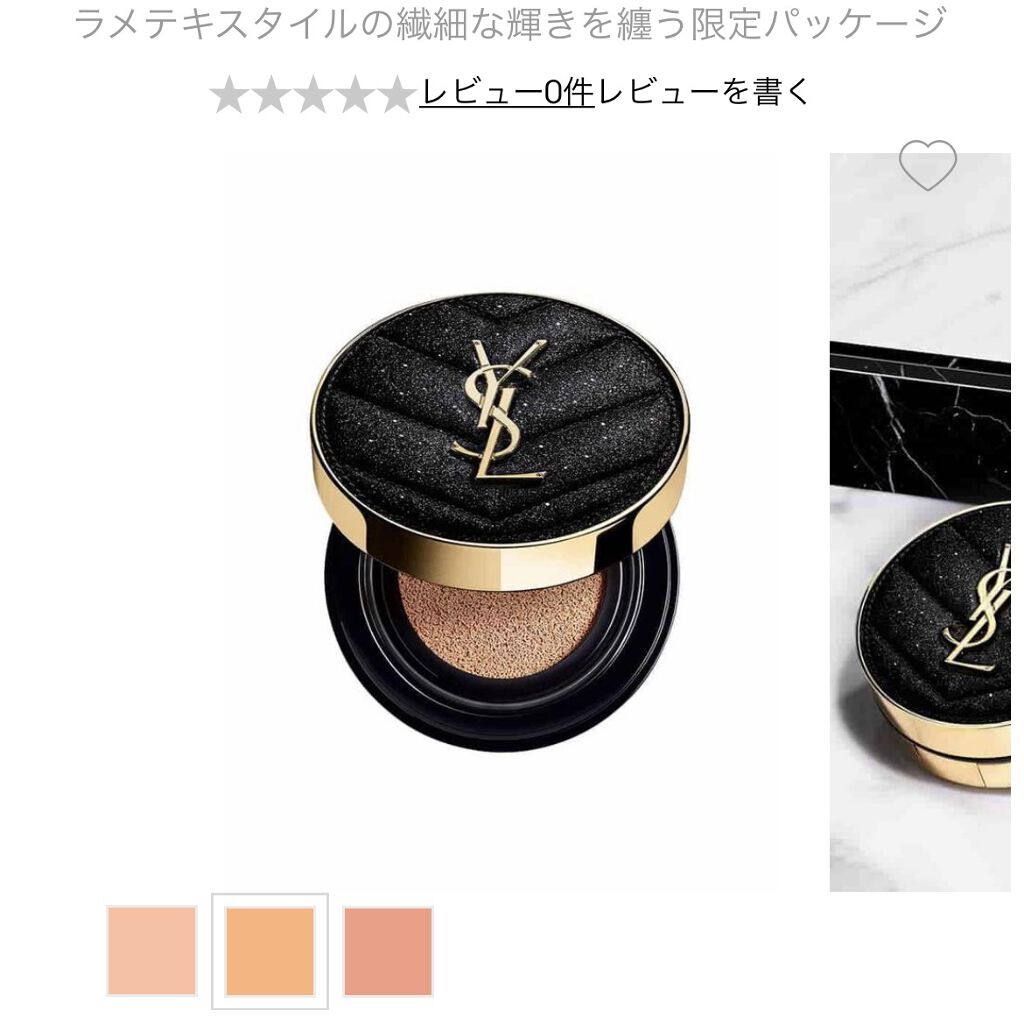 アンクル ド ポー ルクッションN/YVES SAINT LAURENT BEAUTE/クッションファンデーションを使ったクチコミ（1枚目）