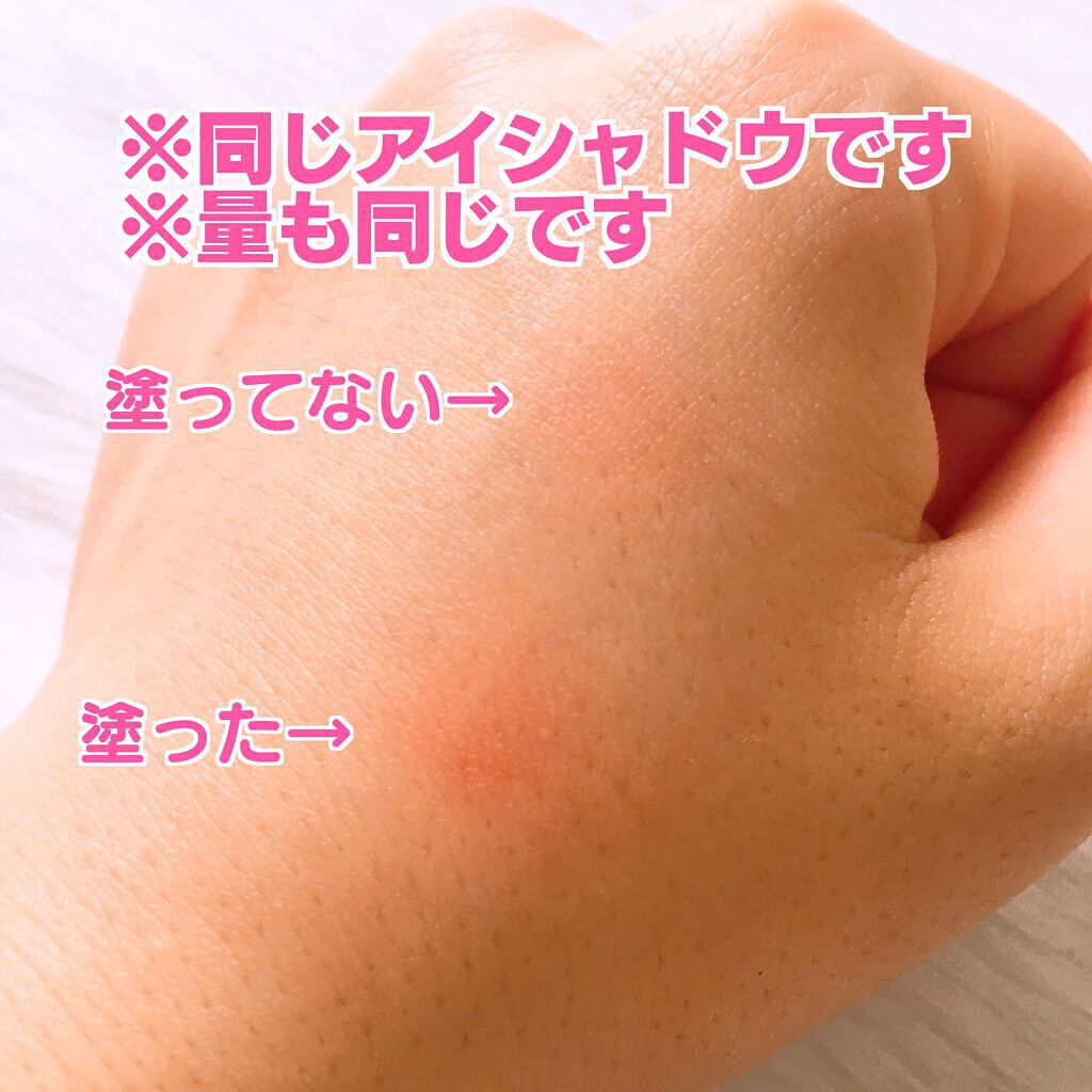 ラスティングマルチアイベース WP/キャンメイク/アイシャドウベースを使ったクチコミ(2枚目)