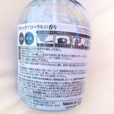 ファブリックミスト クラシックフローラル 370ml/ランドリン/ファブリックミストを使ったクチコミ（2枚目）