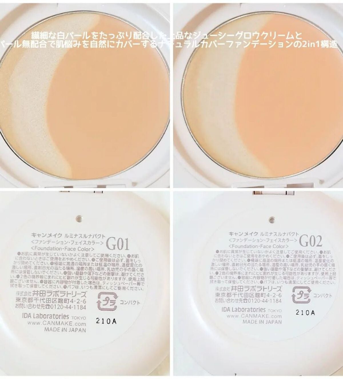 ルミナスルナパクト/キャンメイク/ファンデーションを使ったクチコミ(4枚目)