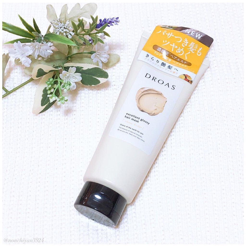 クレイヘアマスク エクセレントグロッシー/DROAS/ヘアマスク・ヘアパックを使ったクチコミ（1枚目）