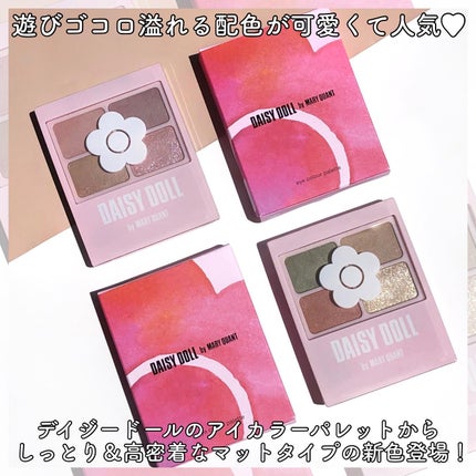 デイジードール アイカラー パレット/DAISY DOLL by MARY QUANT/アイシャドウパレットを使ったクチコミ(2枚目)