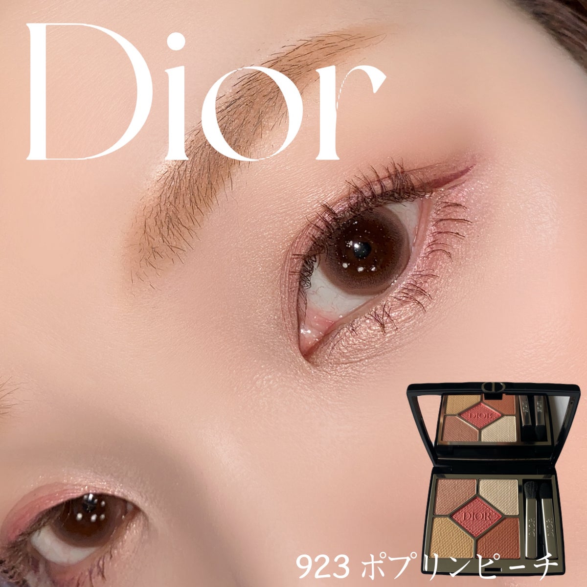 春コスメDior ディオール サンク クルール923 ポプリンピーチ