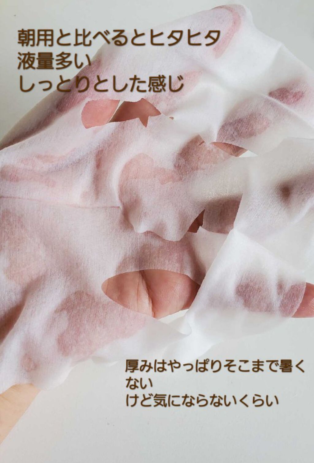 お疲れさマスク 28枚入/サボリーノ/シートマスク・パックを使ったクチコミ（3枚目）