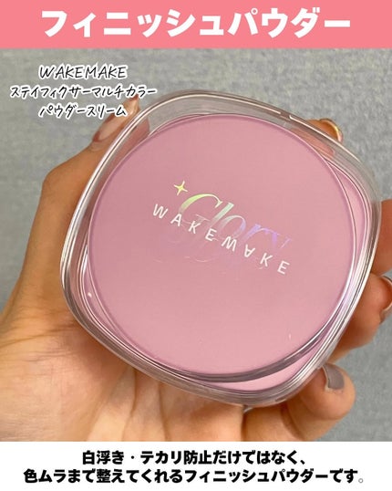 ソフトブラーリングアイパレット/wakemake/アイシャドウパレットを使ったクチコミ(7枚目)