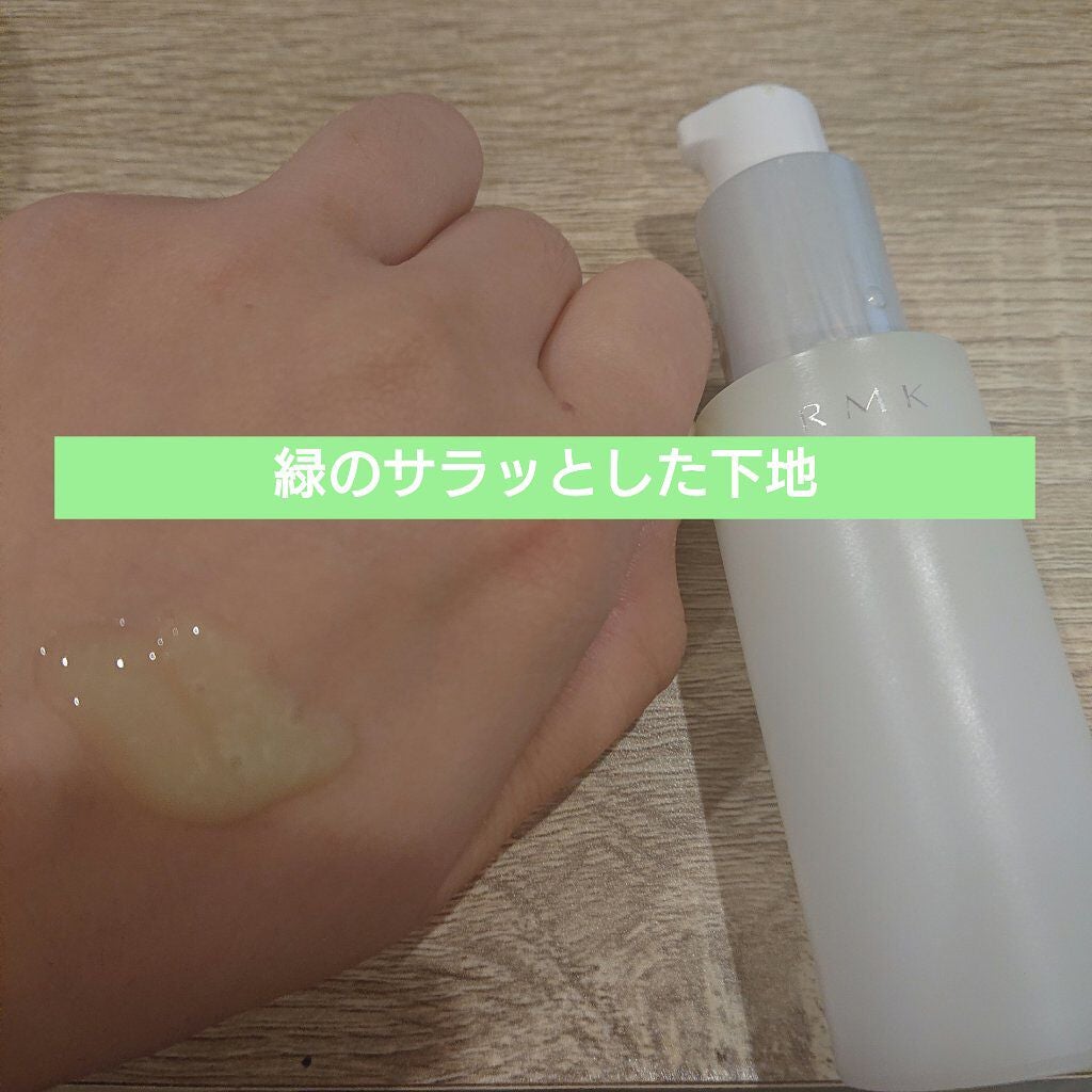 クールジェル ハイドレーティング フェイスプライマー/RMK/化粧下地を使ったクチコミ(1枚目)