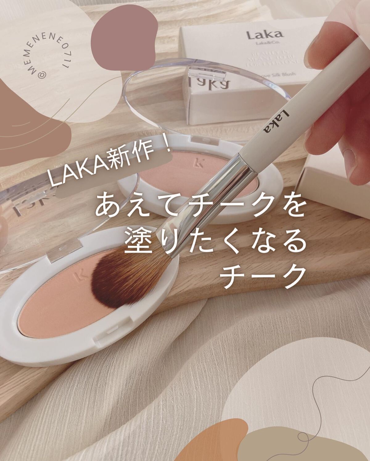 ラブシルクブラッシュ/Laka/パウダーチークを使ったクチコミ(1枚目)