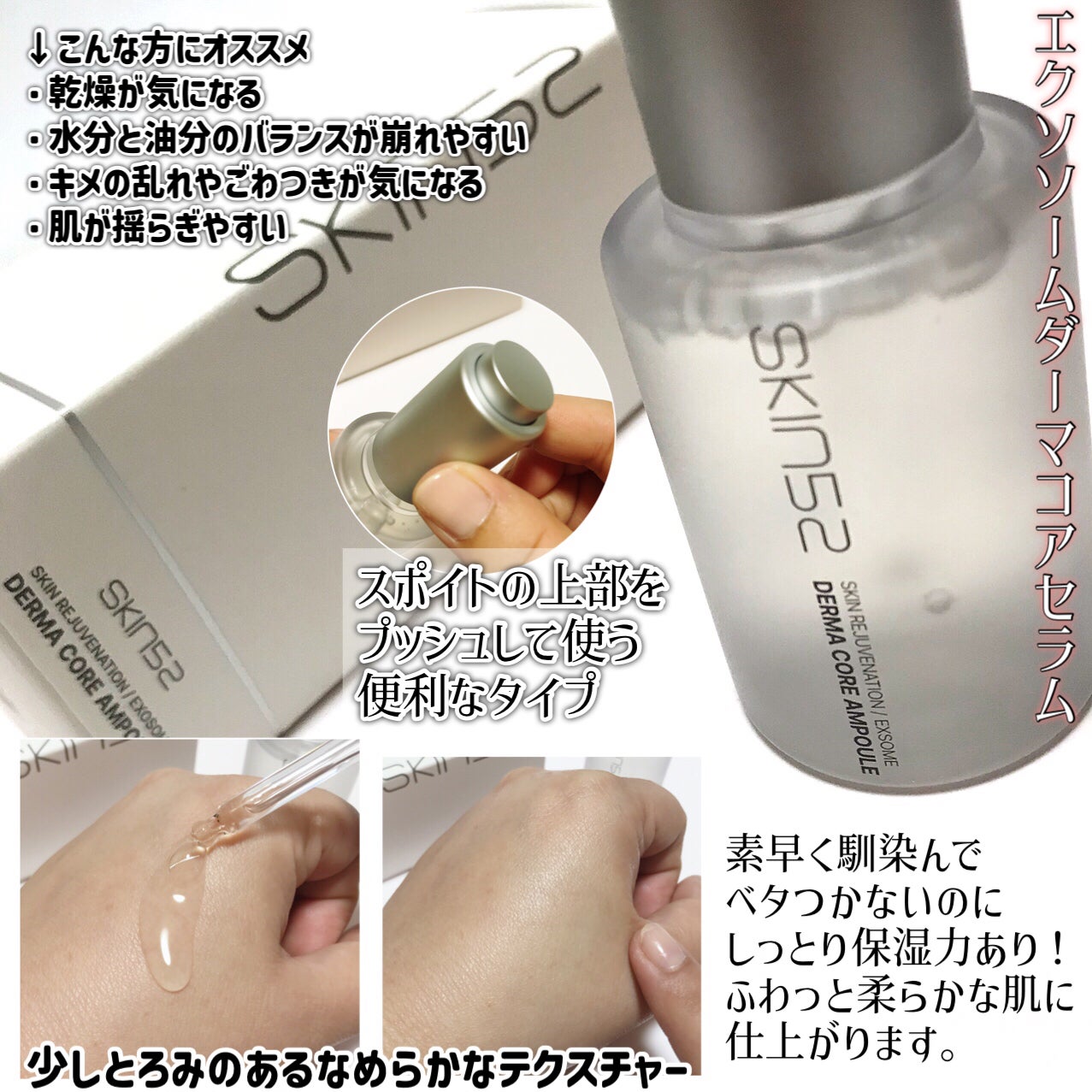 コラーゲングローミスト/SKIN52&CO/ミスト状化粧水を使ったクチコミ(4枚目)