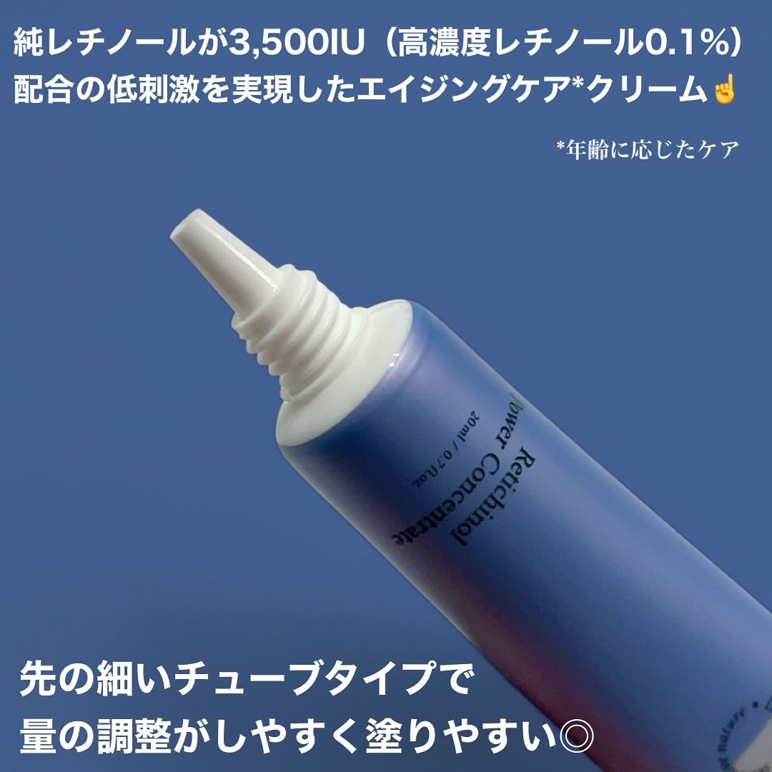 レチノールパワー コンセントレートクリーム/Bonajour/フェイスクリームを使ったクチコミ（2枚目）