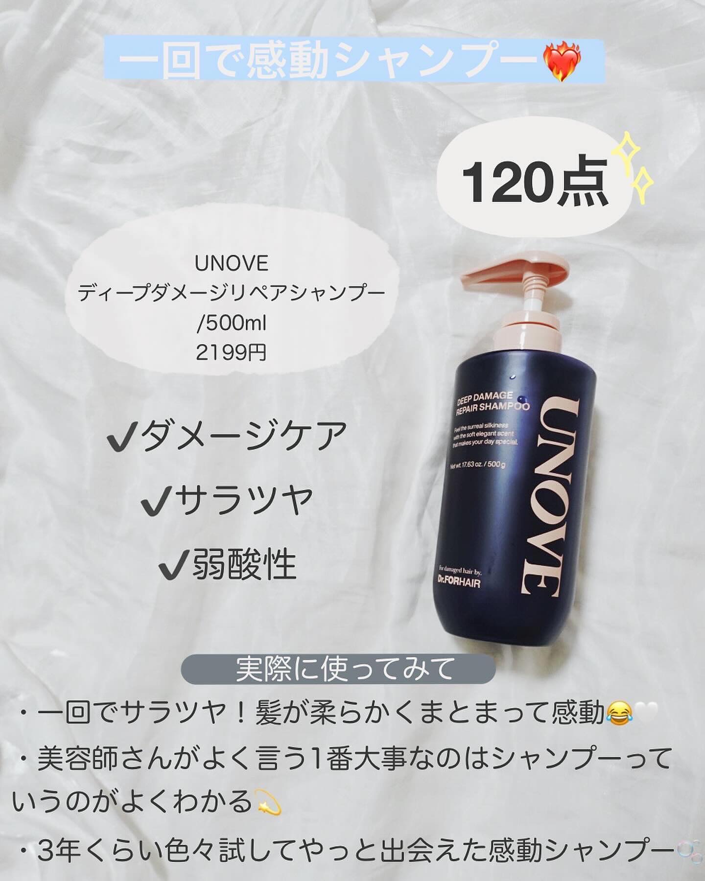 アノブ ウォーターエッセンスミスト/UNOVE/プレスタイリング・寝ぐせ直しを使ったクチコミ（3枚目）