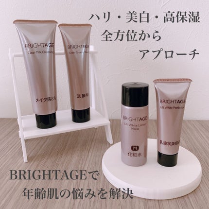 トラベルセット/BRIGHTAGE/トライアルキットを使ったクチコミ(1枚目)