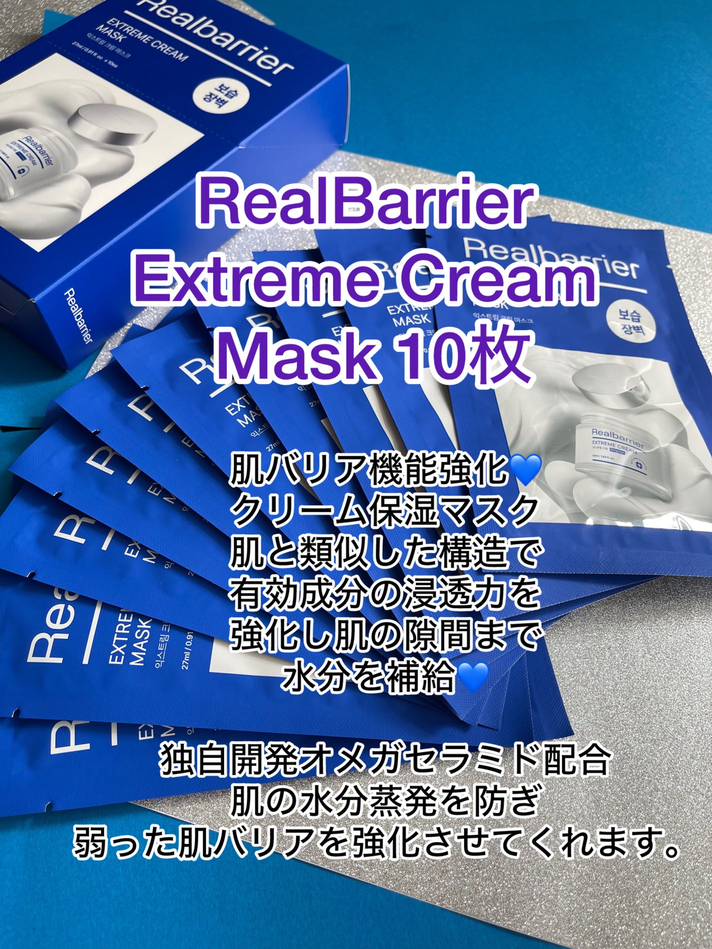 リアルバリア エクストリームクリーム オリジナル/Real Barrier/フェイスクリームを使ったクチコミ(3枚目)