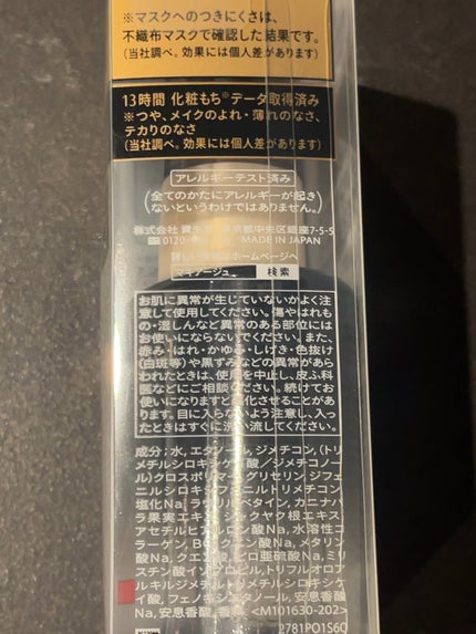 ドラマティックミスト EX/マキアージュ/ミスト状化粧水を使ったクチコミ(6枚目)