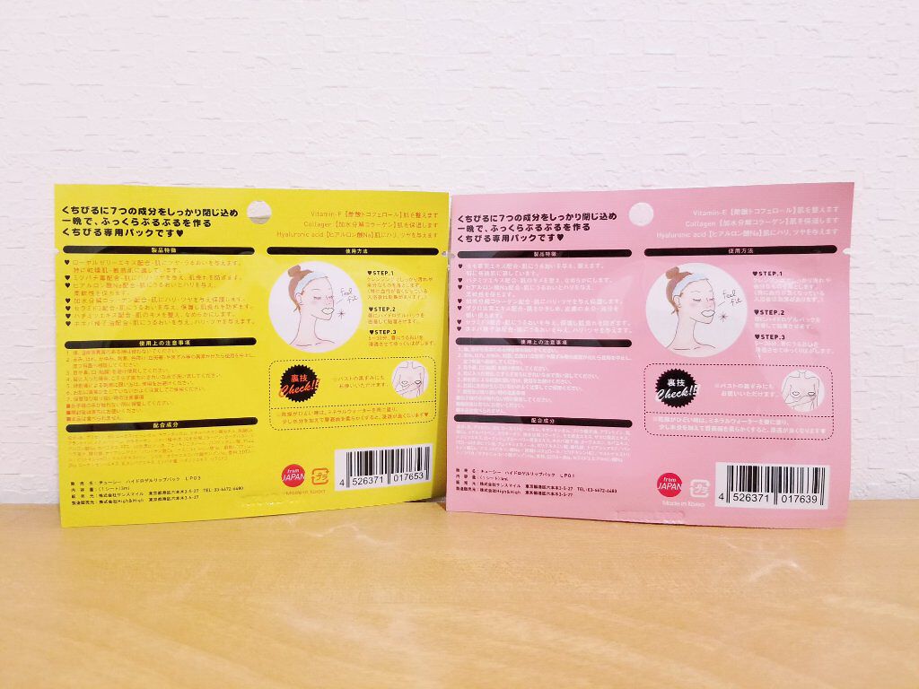 リップパック /CHOOSY/リップマスクを使ったクチコミ(2枚目)