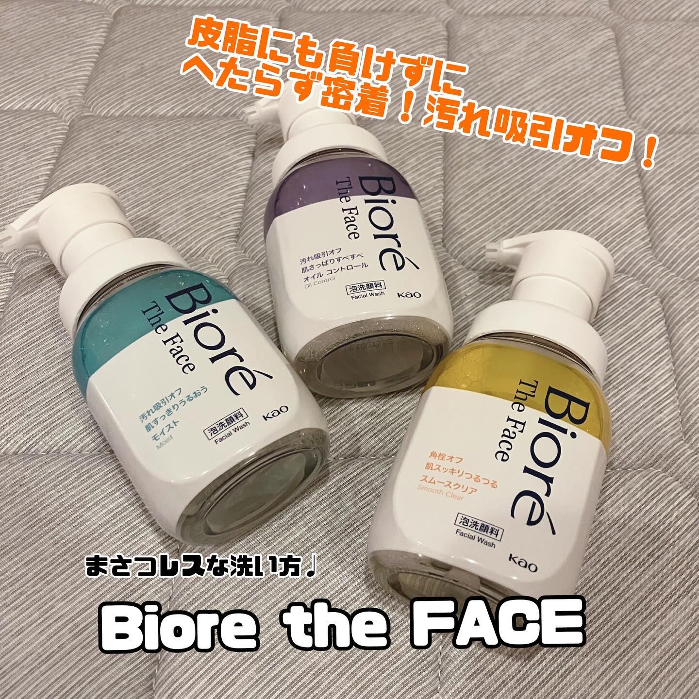 ビオレ ザフェイス 泡洗顔料 モイスト/ビオレ/泡洗顔を使ったクチコミ（1枚目）