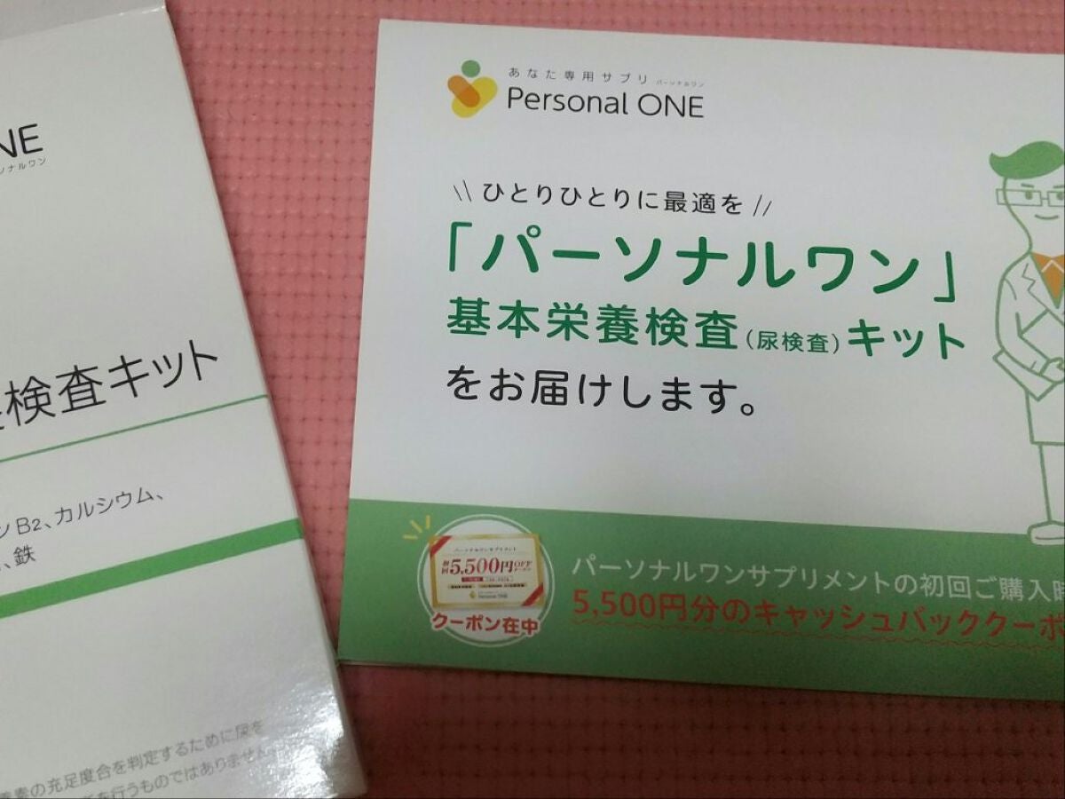 パーソナルワン/ファンケル/健康サプリメントを使ったクチコミ(3枚目)