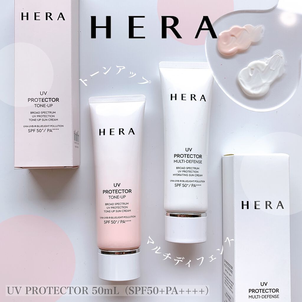 UVプロテクター トーンアップ/HERA/日焼け止めクリームを使ったクチコミ（1枚目）