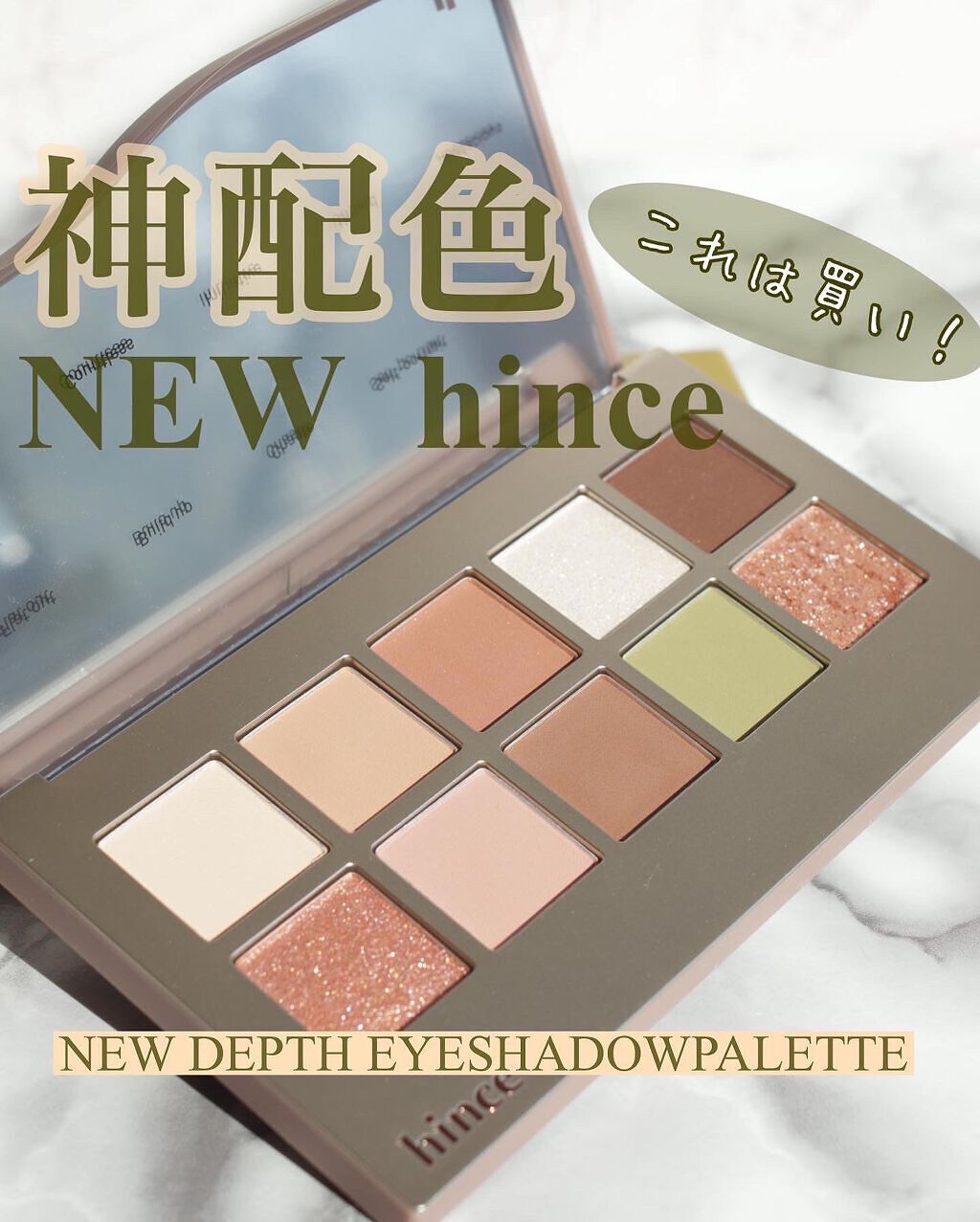 ニューデップスアイシャドウパレット/hince/アイシャドウパレットを使ったクチコミ（1枚目）